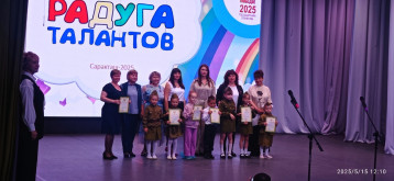 Радуга талантов 2025! Радуга талантов 2025!.