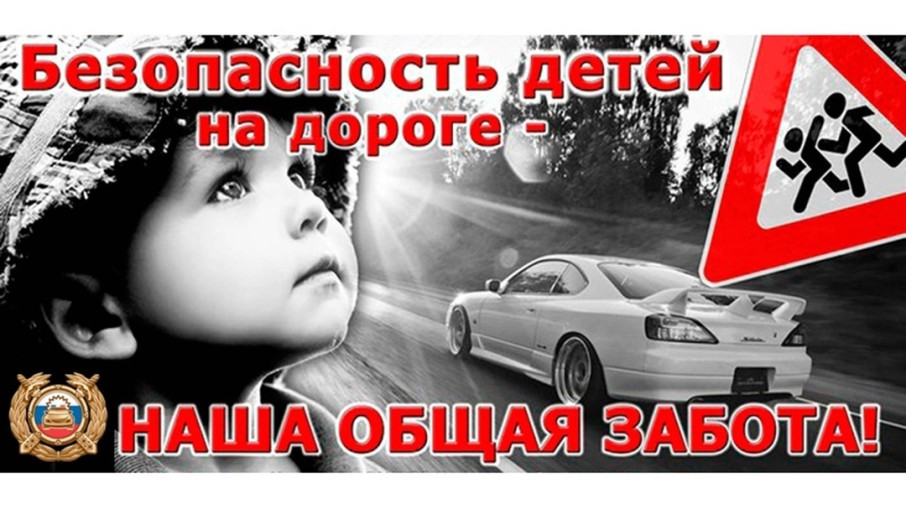 Безопасность на дороге! Безопасность на дороге!.